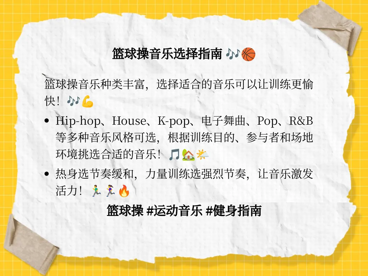 如何结合跑步和篮球训练提高耐力?_1